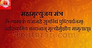 Tentaran: Mahamrityunjaya Mantra Meaning in Hindi | Benefits of Mahamrityunjaya