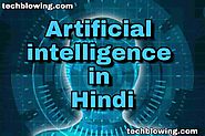 Artificial Intelligence in Hindi | Artificial intelligence kya hai - Tech Blowing