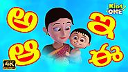 Telugu Aksharamala | అక్షరమాల | Learn Telugu Alphabets For Kids | KidsOneTelugu