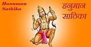 Hanuman Sathika : हनुमान साठिका : Download - Hanuman Chalisa Hindi