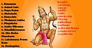 12 Names of Lord Hanuman :Hindi and English with meaning - Hanuman Chalisa Hindi