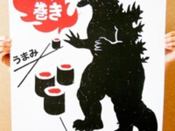 Godzilla Birthday Party Theme Supplies and Ideas | A Listly List