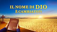 Film cristiano in italiano 2018 - Rivelare i misteri sul nome di Dio "Il nome di Dio è cambiato?!"