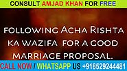 Acha Rishta ka Wazifa 100% working || wazifa for a good marriage proposal