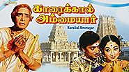 Karaikkal Ammaiyar - Tamil Full Movie | Lakshmi | K. B. Sundarambal
