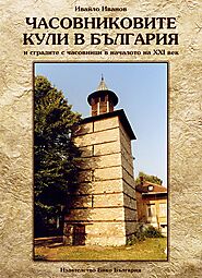 TRAVEL BOOKS – Книги за туризъм и пътешествия