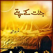 Jannat Kay Pattay By Nimra Ahmed Download Pdf - Pakistani Urdu Novels