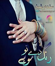 Rang De Tu Mohay by Sundus Shaikh Novel Pdf - Pakistani Urdu Novels