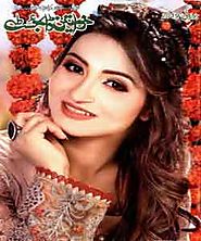 Khawateen Digest July 2019 Download - Pakistani Urdu Novels