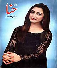 Hina Digest July 2019 Download - Pakistani Urdu Novels