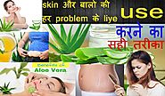 Benefits of aloe vera |aloe vera benefits for skin |