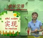 CCTV Learn Chinese 学汉语 - Free Mandarin Video Lessons
