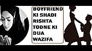 Boyfriend Ki Shadi Todne Ki Dua – Shadi Rokne Ka Wazifa