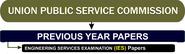 UPSC Indian Engineering Service Exam Previous Year Question Paper
