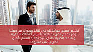 خطوات تأسيس شركة في دبي