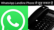 WhatsApp ko Landline say Istemal Karne ka Tarika | Wisdom 365