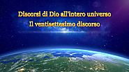 La parola dello Spirito Santo - Discorsi di Dio all’intero universo Il ventisettesimo discorso | VANGELO DELLA DISCES...