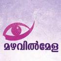ViBGYOR - International Short and Documentary Festival