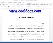 بررسی رابطه اخلاق کاری با مشتری مداری فایل ورد - PDF و Docx کولداکس | دانلود مقاله آماده | دانلود تحقیق آماده