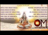 OM Shiv Bhajans By Hariharan, Anuradha Paudwal, Suresh Wadkar I Audio Song Jukebox
