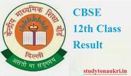 12th Result 2014, 12th Class Result 2014, 12th Board Result 2014