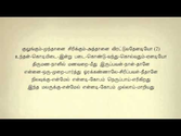 Nilavukku En Mael #14 - Tamil Karaoke (Tamil Lyrics) by Dharshan