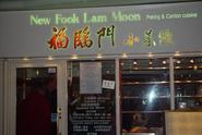 Fook Lam Moon