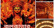 Durga Puja : Durga Puja in Kolkata