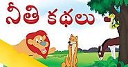 మంచి మిత్రుడు (పావురం - ఎలుక) - Moral Stories In Telugu For Kids Neethi Kathalu - Moral Stories In Telugu