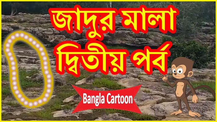 Chiku TV Bangla | A Listly List