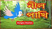নীল পাখি | The Blue Sparrow | Bangla Cartoon | Panchatantra Moral Stories | বাংলা কার্টুন