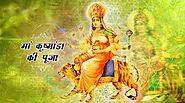 Navaratri Day 4 Durga Maa Kushmanda Images: नवरात्रि के चौथे दिन ले माँ कूष्माण्डा का आशीर्वाद