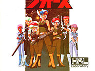 1986 - Gall Force: Eternal Story (HAL Lab., Family Computer Disk System)