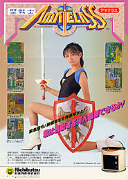 1986 - Soldier Girl Amazon (Nichibutsu)
