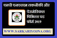 Website at https://www.sarkariyojna.org/mp-nhm-technical-and-paramedical