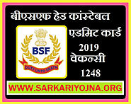Website at https://www.sarkariyojna.org/bsf-head-constable-admit-card-2019