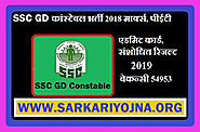 Website at https://www.sarkariyojna.org/ssc-gd-constable-recruitment-result-2019
