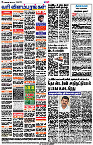 Advertisement in Dinakaran Newspaper