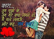 Romantic Cute Love Status in Hindi | लव स्टेटस इन हिन्दी - Statused