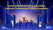South African Gospel Music "Izenzo ZikaNkulunkulu Zigcwalisa Umkhathi Omkhulukazi Wezulu Nomhlaba"