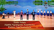 South African Gospel Song 2018 "Zonke Izinto Ziphila Ngemigomo Nemithetho Ebekwe NguNkulunkulu" | IVANGELI LOKUFIKA K...