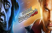 Kaanadante Maayavadanu (2019) DVDScr Kannada Movie Watch Online Free Download