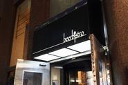 Beer Bistro, Toronto, Ontario and "Started from the Bottom" by Drake