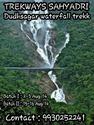 Trekways Sahyadri: Trek to Dudhsagar waterfall in Goa on 21-22 August 2014 (Arriving 23 August Morning) (Weekdays batch)