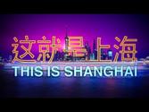 This is Shanghai