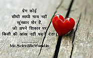 Love Quotes in Hindi