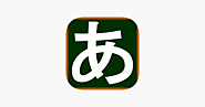 ‎Japanese-hiragana