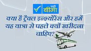 Travel Insurance - Types & Claim Settlement Ratio in Hindi at Sahi Beema