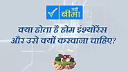 Home Insurance Meaning, Importance & Types of Home Insurance in Hindi at Sahi Beema