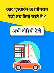 What is Car Insurance? Insurance Coverage Types in Hindi at Sahi Beema